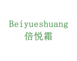 倍悦霜 第29类食品商标转让 注册号77899288