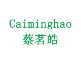 蔡茗皓 第30类小食配料商标转让 注册号77872759