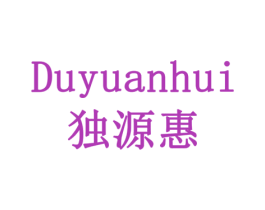 独源惠 第30类小食配料商标转让 注册号77940420