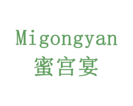 蜜宫宴 第31类水果花木商标转让 注册号77910146