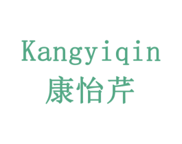 康怡芹 第43类餐饮酒店商标转让 注册号77870523