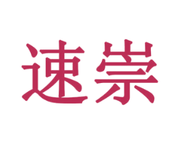 商标效果图