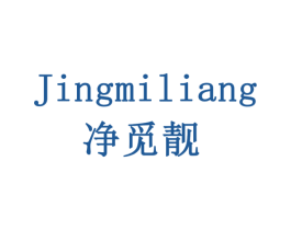 净觅靓