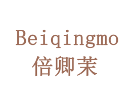 倍卿茉 第30类小食配料商标转让 注册号78052814