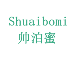 帅泊蜜 第30类小食配料商标转让 注册号78054361