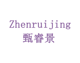 甄睿景 第30类小食配料商标转让 注册号78088578