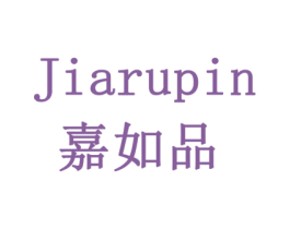 嘉如品