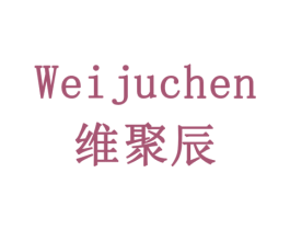 维聚辰 第09类科学仪器商标转让 注册号77909798