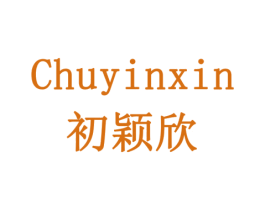 CHUYINXIN 初颖欣