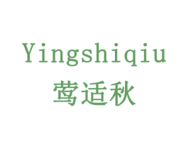 莺适秋