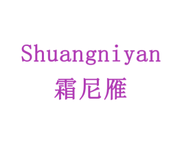 霜尼雁 第18类皮革箱包商标转让 注册号78221787