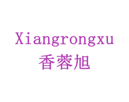 香蓉旭 第30类小食配料商标转让 注册号78299467