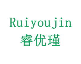 睿优瑾 第05类医药商标转让 注册号78337496