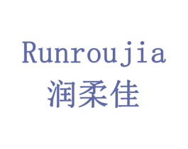 润柔佳 第08类手工器械商标转让 注册号78333353