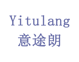 意途朗 第08类手工器械商标转让 注册号78367011