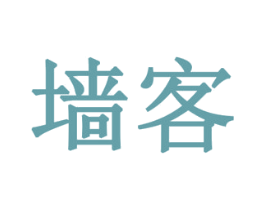 墙客 第10类医疗器械商标转让 注册号78332230