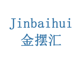 金摆汇 第18类皮革箱包商标转让 注册号78357723