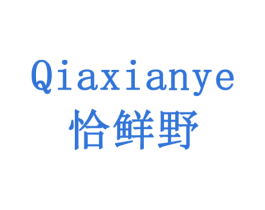 恰鲜野 第30类小食配料商标转让 注册号78349545