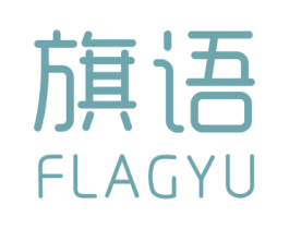 旗语  FLAGYU 第09类科学仪器商标转让 注册号15934684