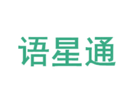 语星通