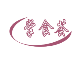 掌食荟 第29类食品商标转让 注册号77885695