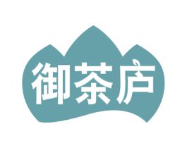 御茶庐 第30类小食配料商标转让 注册号77804972