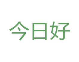 今日好 第05类医药商标转让 注册号26346836