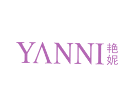 艳妮 第25类服装鞋帽商标转让 注册号11577141