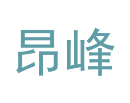 昂峰