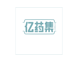 亿药集 第35类广告贸易商标转让 注册号78112771
