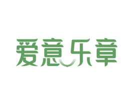 爱意乐章 第10类医疗器械商标转让 注册号78033219