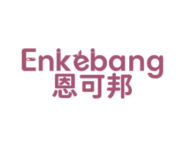 恩可邦 第05类医药商标转让 注册号78233948