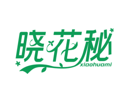 晓花秘 第03类化妆品商标转让 注册号78299329