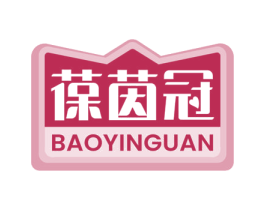 葆茵冠 第30类小食配料商标转让 注册号78233861