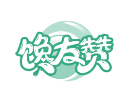 馋友赞 第30类小食配料商标转让 注册号78304444