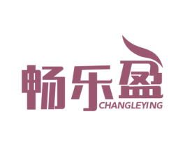 畅乐盈