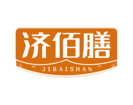 济佰膳 第30类小食配料商标转让 注册号78237373