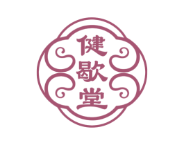 健歇堂 第30类小食配料商标转让 注册号78174382