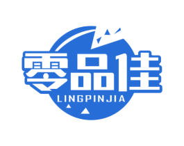 零品佳 第30类小食配料商标转让 注册号78310453