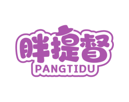 胖提督 第35类广告贸易商标转让 注册号78134598