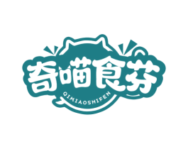 奇喵食芬 第29类食品商标转让 注册号78129814