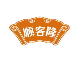 顺客隆 第43类餐饮酒店商标转让 注册号78294908