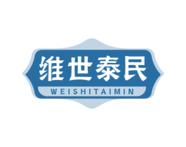 维世泰民 第30类小食配料商标转让 注册号78219147