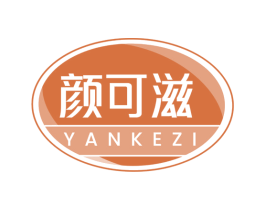 颜可滋 第30类小食配料商标转让 注册号78249777