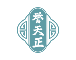 誉天正 第05类医药商标转让 注册号77963060