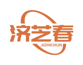济芝春 第05类医药商标转让 注册号78027866