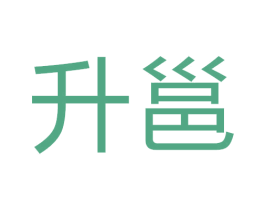 升邕 第35类广告贸易商标转让 注册号78019040