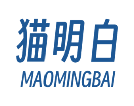 猫明白 第25类服装鞋帽商标转让 注册号78463879