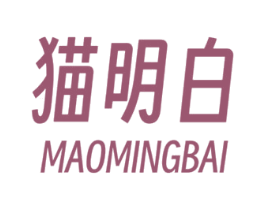 猫明白 第30类小食配料商标转让 注册号78457216