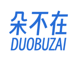 朵不在 第30类小食配料商标转让 注册号78455613